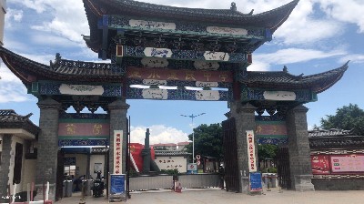 云南紅河州 · 建水建民中學