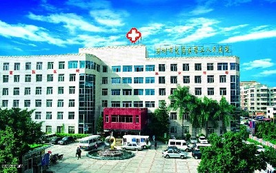 深圳市龍崗區第二人民醫院