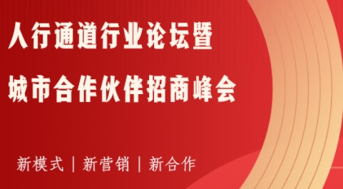 蓄勢待發，深圳集結，鐵軍智能城市合作伙伴招商峰會即將開啟！