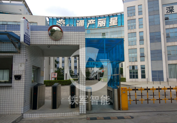 深圳市通產麗星廠區項目-翼閘道閘機工程