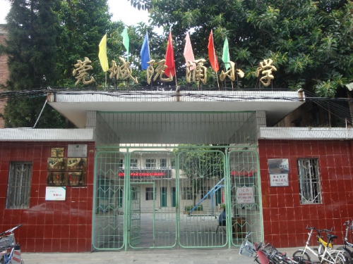 東莞市莞城阮涌小學-翼閘道閘機工程