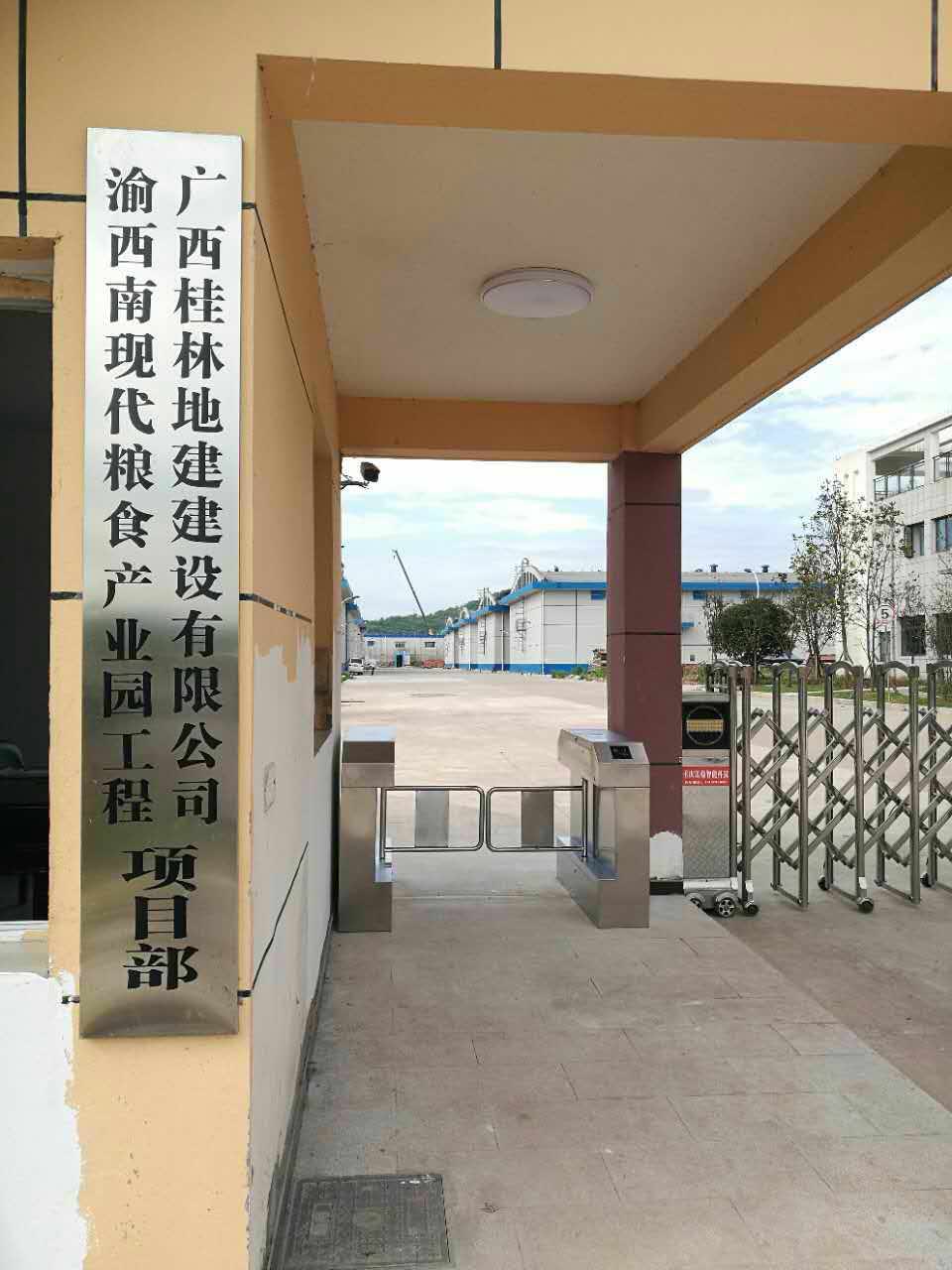 重慶市江津區渝西南現代糧食產業園工程-擺閘閘機工程項目