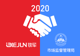 深圳市市場監督管理局伺服速通門應用案例-鐵軍智能
